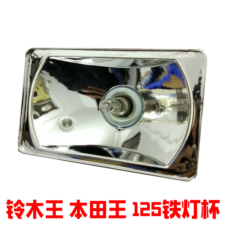 Locomotive cg125GS125 King CBT living room lamp reflective lamp cup spotlight cup living room lamp bowl