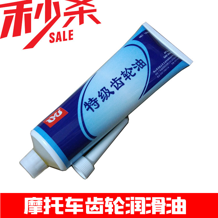 Motorcycle scooter gear oil electric bicycle gear oil 125 ghost fire