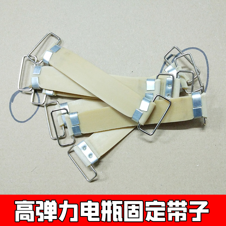 Good elastic locomotive battery strap battery tape locomotive accessories locomotive battery fixed belt battery belt