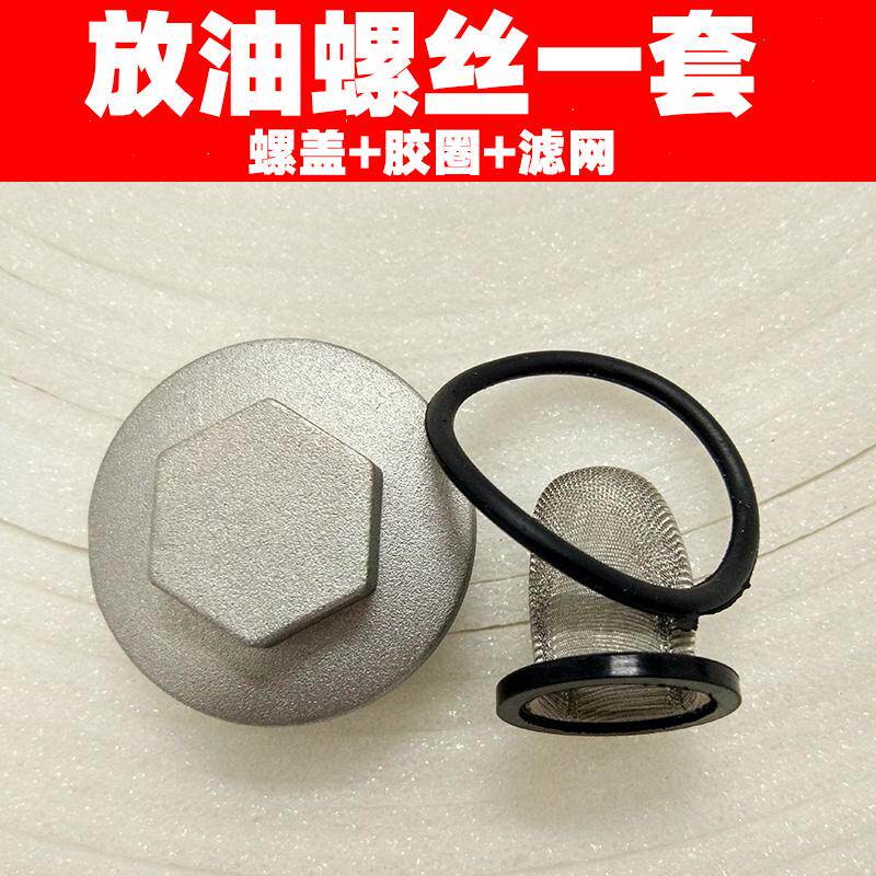 Locomotive oil discharge screw cover Scooter Electric Bike Oil Cover Oil Screw 125150 Universal accessories