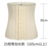 Phiên bản nâng cao 25 ​​thép xương cao su corset phụ nữ đai thể thao vành đai thể dục thoáng khí lưới sau sinh dây đeo bụng đai nịt bụng giảm mỡ Đai giảm béo