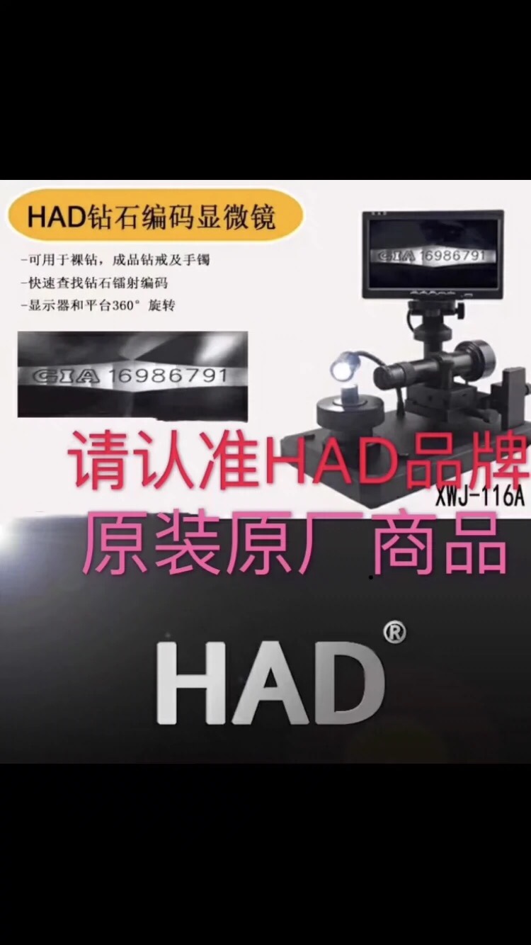 Diamond Waist Circumference Mirror Film Microscope Jewelry Counter Naked diamond waist-code waist-to-waist lettering GLA certificate visualizer