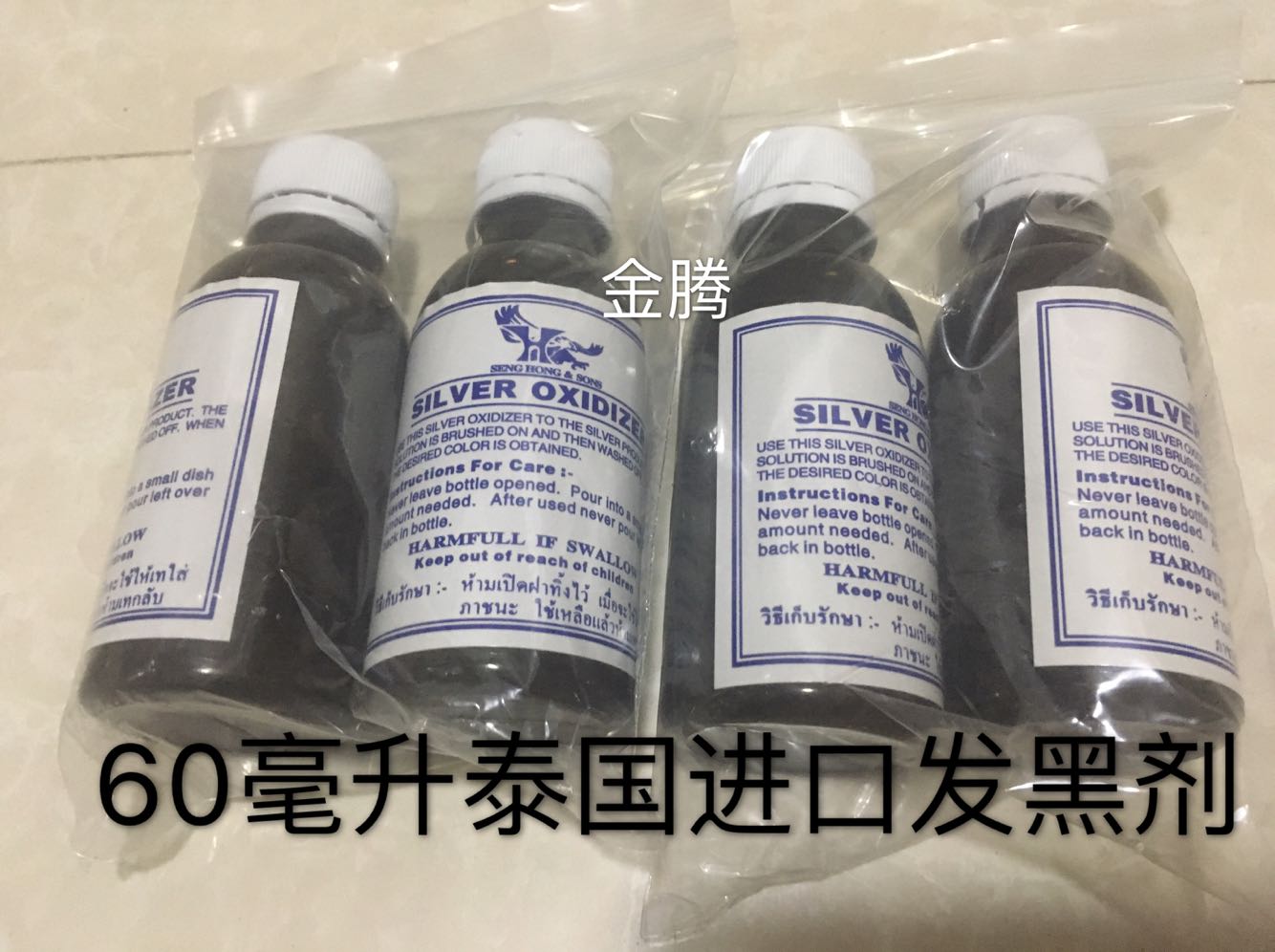 Silver made of old water eagles retro hair black agent 925 pure silver oxidized jewelry Processing tool silver to make old liquid