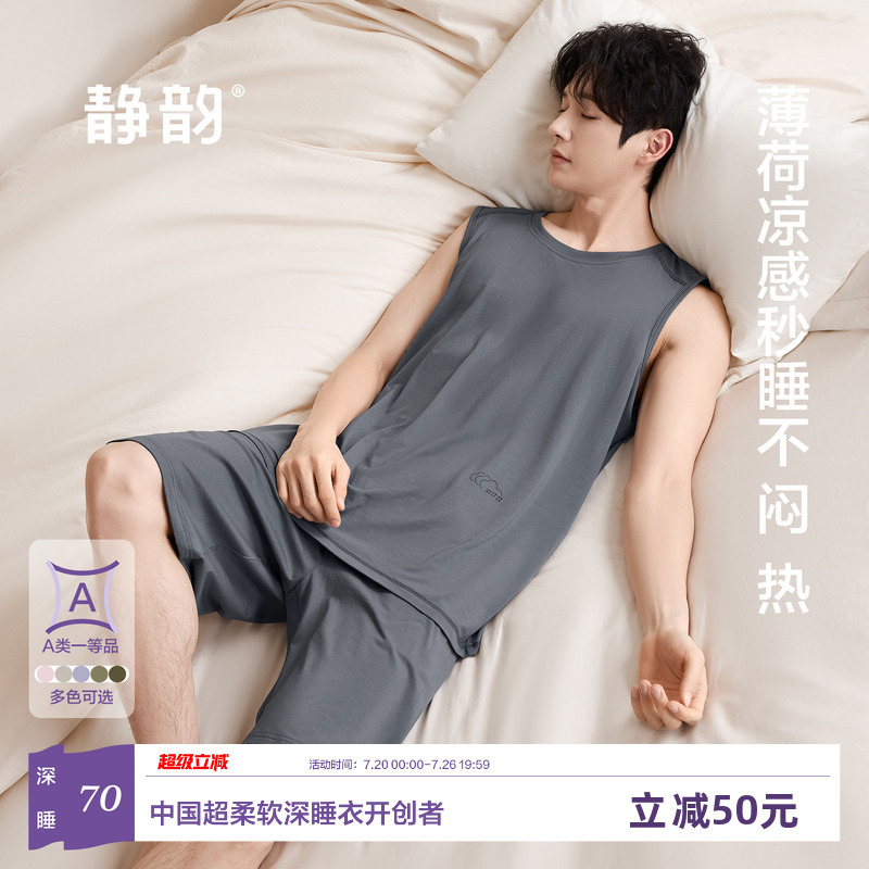 Jingyun [Cool Feeling Deep Sleepwear 70] Ultra-Soft Modal Cotton Pajamas for Men, Summer Anti-Mite Homewear Vest