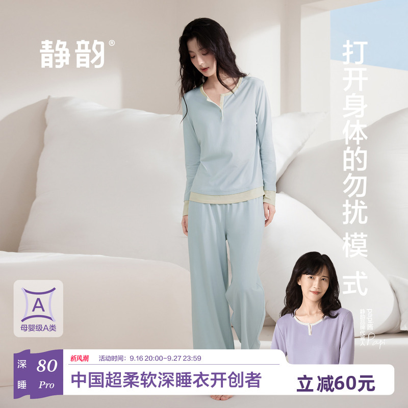 【Papi Jiang's Same Style Deep Sleepwear 80】Jingyun Silk Long-Sleeved Pajamas for Women, Spring and Autumn Loungewear Set