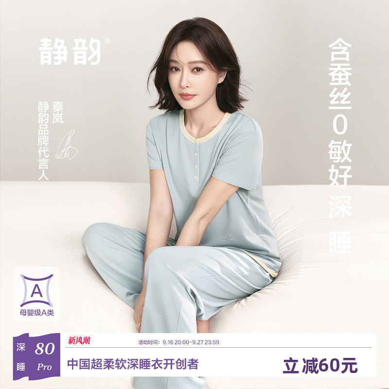 【Qin Lan's Style Deep Sleepwear 80】Jingyun Silk-Like Cool Sleepwear with Chest Pads for Women, Summer Set 【Qin Lan's Style Deep Sleepwear 80】Jingyun Silk-Like Cool Sleepwear with Chest Pads for Women, Summer Set