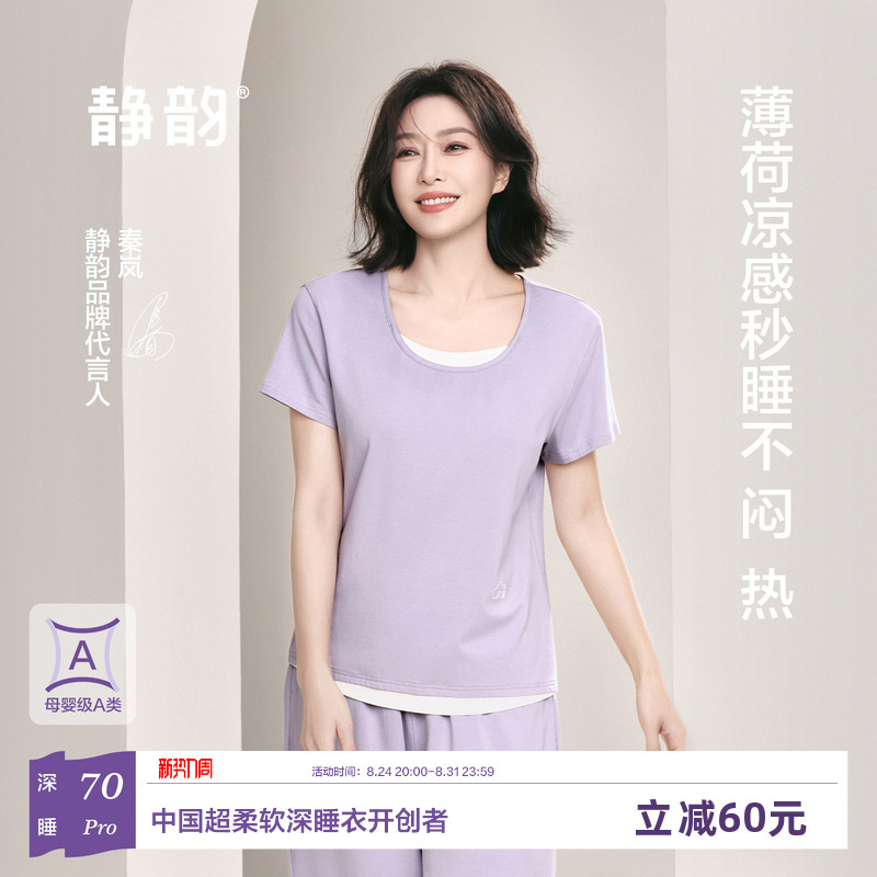 【Qin Lan's Style Deep Sleep Pajamas 70】Jingyun Ultra-Soft and Cool Women's Summer Pajamas with Chest Pads, Loungewear 【Qin Lan's Style Deep Sleep Pajamas 70】Jingyun Ultra-Soft and Cool Women's Summer Pajamas with Chest Pads, Loungewear