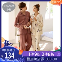 Jing Yun 2019 xuân hè mới cho cặp đôi đồ ngủ cotton dài tay nữ dễ thương dịch vụ tại nhà ve áo cardigan phù hợp với nam - Bên ngoài ăn mặc đồ mặc nhà cao cấp