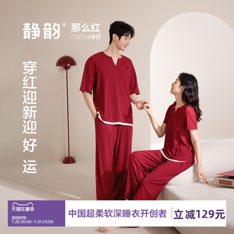 Jingyun [Super Soft] Modal Cotton-Like Red Couple Pajamas Women's Summer Zodiac Year Homewear Set Men's