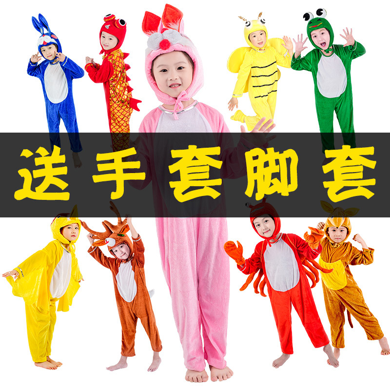 Children's Animal Performance Costumes: Tiger, Bunny, Big Bad Wolf, Deer, Duck, Bee, Lion, Fox Performance Costumes