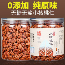 New Linan pecan kernels Original flavor No added small walnut kernels Sugar-free wild 0 added special snacks for pregnant women