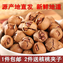 21-year-old new goods Linan hand-peeled pecan seeds thin shell walnuts Salt and pepper cream canned nut kernel snacks