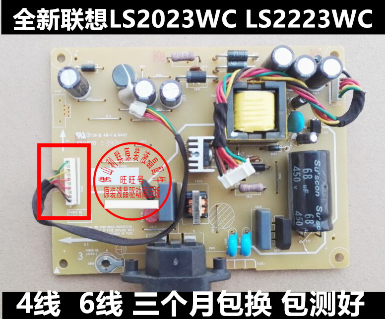 LS2023WC LS2023WC ls2223wc LI2031EWC power supply board 48 7H105 01N high pressure plate