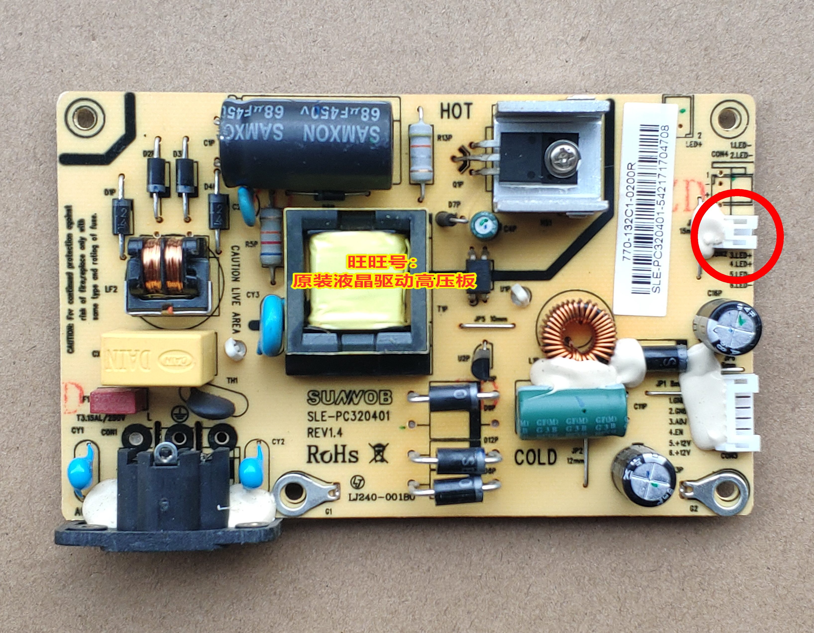 Crown Tier AOC AG320FC8 3W Power Board SLE-PC320401 Drive Board JRY-W8787-BV1 Motherboard
