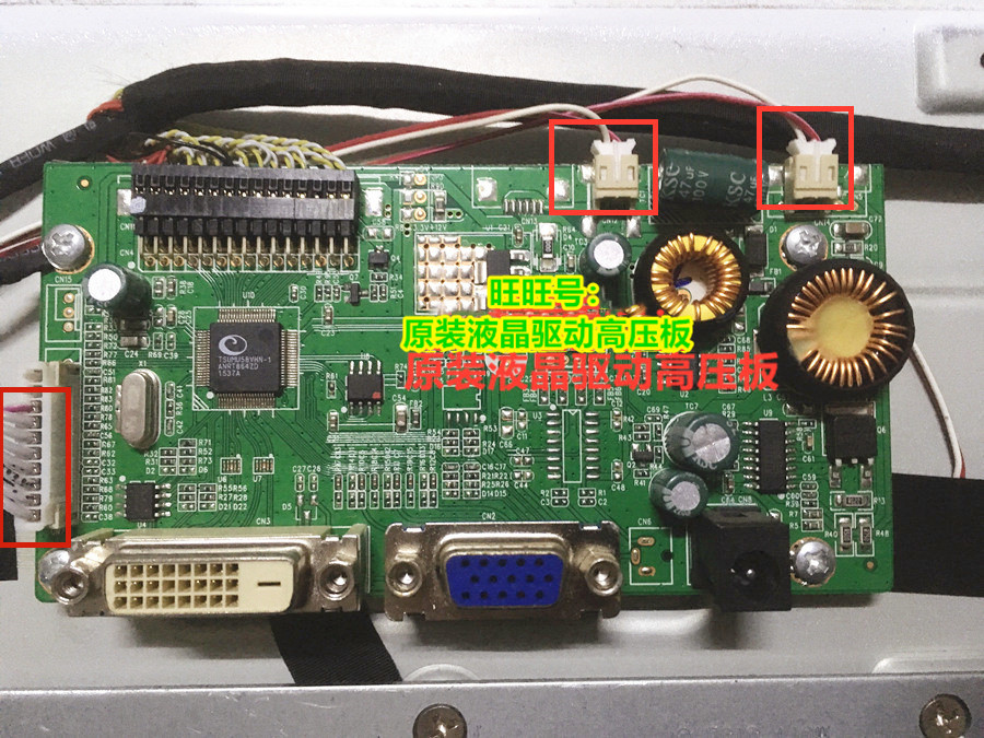 WESCOM Great Wall E3228 motherboard E3289 32C1D drive board High voltage integrated board