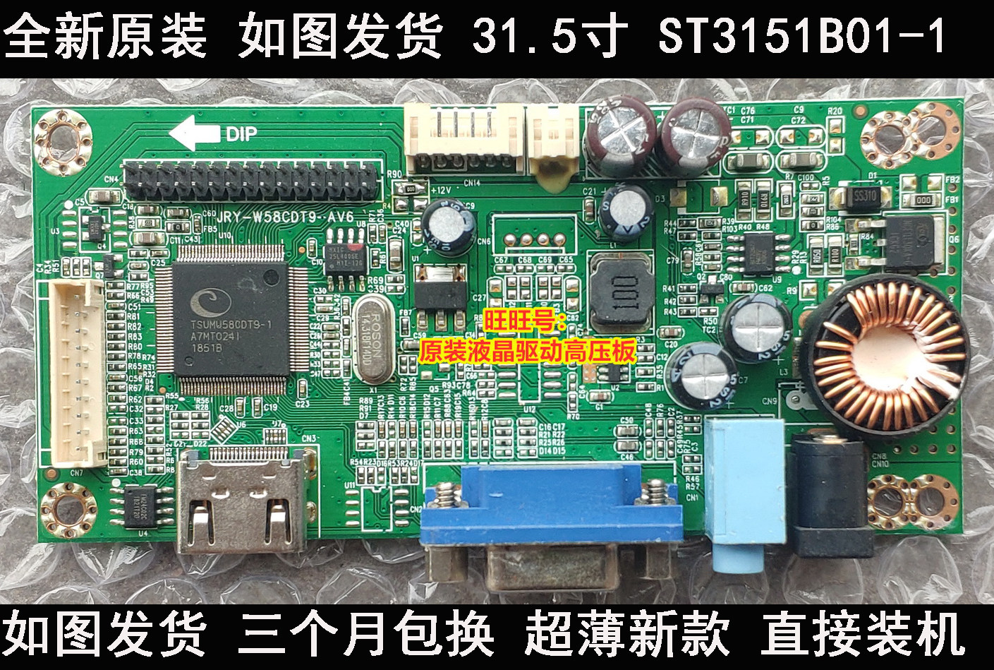 New JRY-W58CDT9-AV6 Founder D320H driver board motherboard program board ST3151B01-1