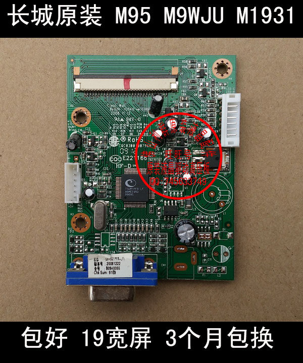 Great Wall M95 M9WHK5 M1931 M9WJU M1931S M9DJU AL1981W Driver Board Original