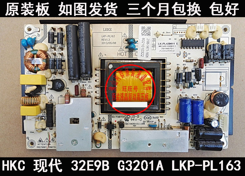 HKC Huike 32E9B G3201A Power Board VX3201S LKP-PL163 LK-PL42040411