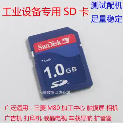 SanDiskSanDisk sd 1g Industrial SD card Large card camera storage memory Car Mitsubishi M80