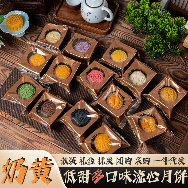 Freshly Made Multi-Flavor Low-Sweetness Custard Mooncakes Wholesale Bulk Purchase Gift Set Matcha Flavor Yanw Bulk Gift Box Gift