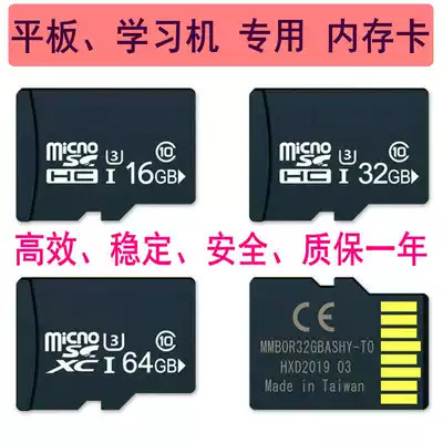 Suitable for excellent school U28U32U50U19U16U20U17U51 students tablet PC storage TF memory card
