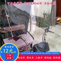  Thickened motorcycle Electric car Battery car tricycle universal front windshield Transparent windshield