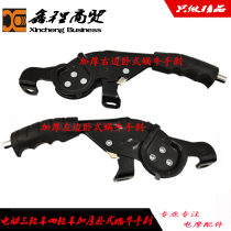  Electric tricycle four-wheeled vehicle thickened left and right horizontal snail handbrake anti-slip brake pull handle Brake handle pull brake