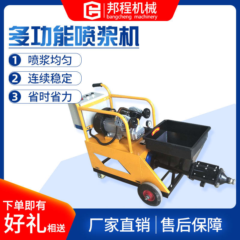 Mortar Spray Coating Machine Small Multifunction Powder Wall Plastering Machine Cement Batch Real Stone Lacquered Paint Full Automatic Sizing Machine