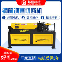 Steel straightening machine 4-12 type automatic CNC high-speed hydraulic steel straightening and cutting machine Straightening machine straightening machine