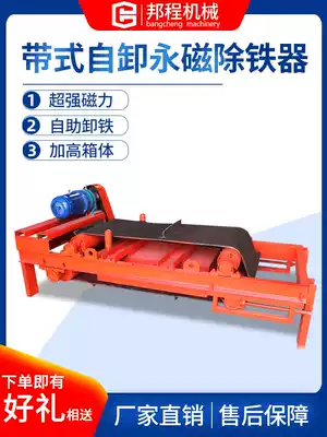 Suspension type strong magnetic iron remover conveyor belt magnet automatic oblique Iron high-power large magnet industrial electromagnetic