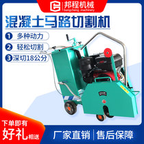 Concrete road cutting machine Cement electric road cutting machine Cutting and sewing machine Gasoline diesel road cutting machine Cutting and sewing machine