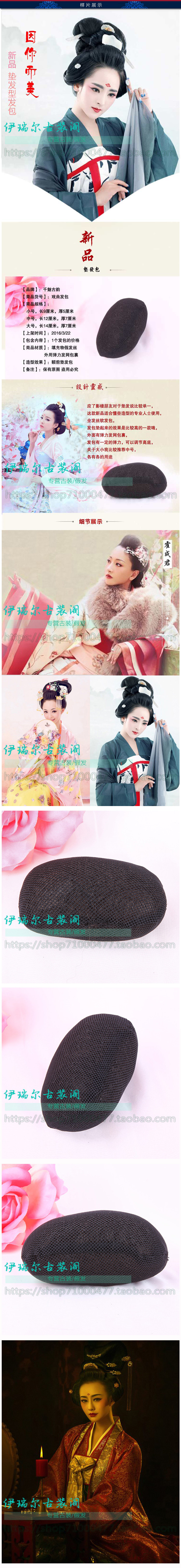 Extension cheveux - Chignon - Ref 240389 Image 7