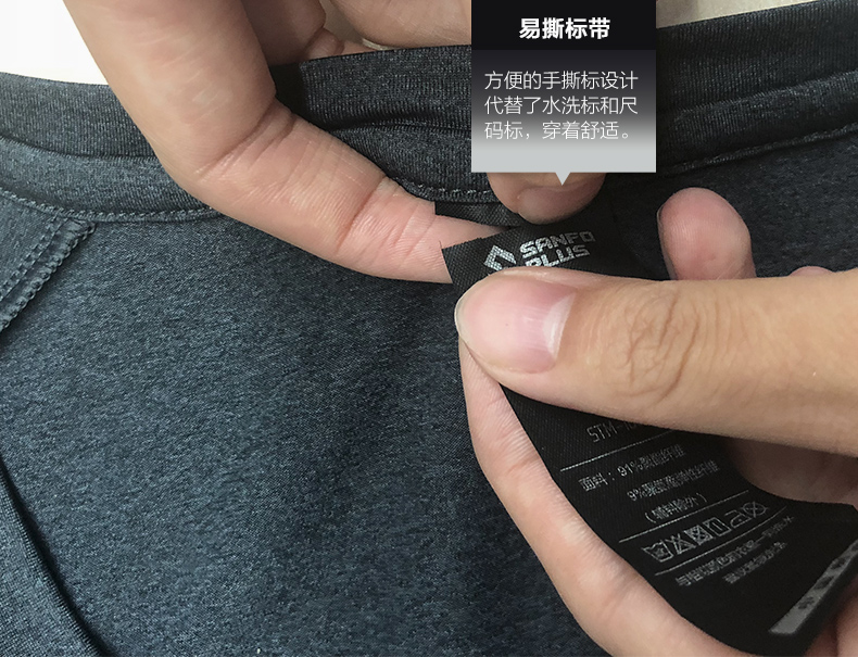 三夫 Sanfo Plus 男女 速干短袖T恤 图11