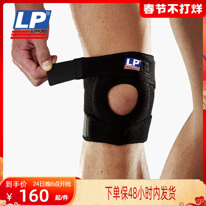 LP knee protector knee pads mountaineering jogging fitness mesh volleyball foot basket badminton adjustable knee band 788