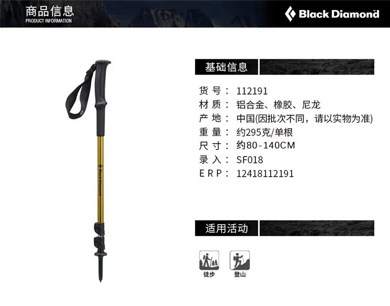 BLACKDIAMOND / Black Diamond Aluminium Rod Body Four Seasons Fitness Staff - Gậy / gậy gậy leo núi gấp gọn