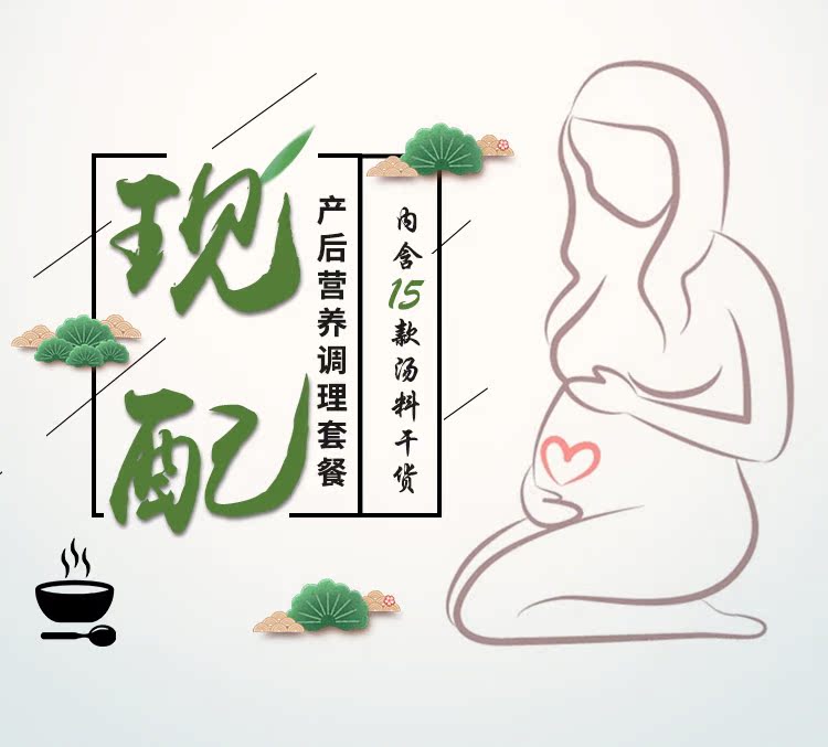 Yuezi bữa ăn súp dinh dưỡng bữa ăn để làm Xiaoyuezi shun gói sản xuất nhỏ sau sinh điều hòa bổ thực phẩm dòng chảy sau khi Quảng Đông