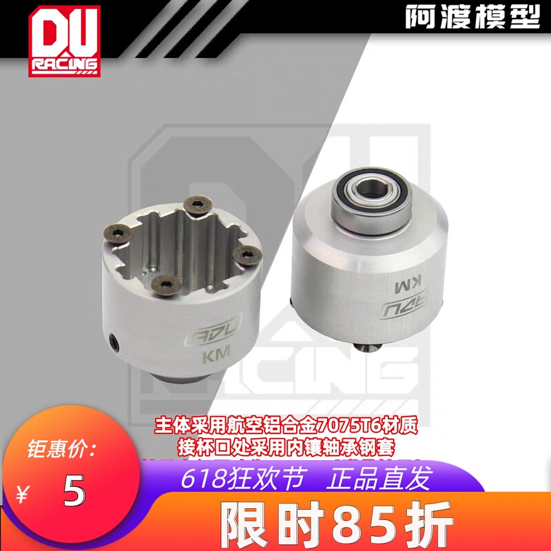 Km Thor C3 Rally Porsche 934 Front and Rear Differential Housing Made of Aluminum Alloy 7075t6