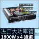 AK1800 = 1800 Вт*4 канал
