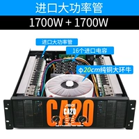 CA20 = 1700 Вт*2 канал