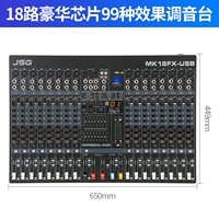 18 Road Luxury Chip 99 Effect Mixer