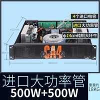 CA4 = 500 Вт*2 канал