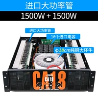 CA18 = 1500 Вт*2 канал