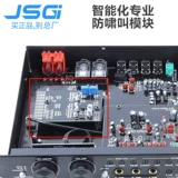 JSGI Импортированный предварительно уровни KTV Effect Audio процессор Antio-обратная связь по отзыву обратной связи по подавлению