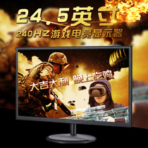 AUO PANEL GAMING 280HZ COMPUTER monitor 1K240HZFPS GAME HDR1MSGSYNC24 inch SCREEN