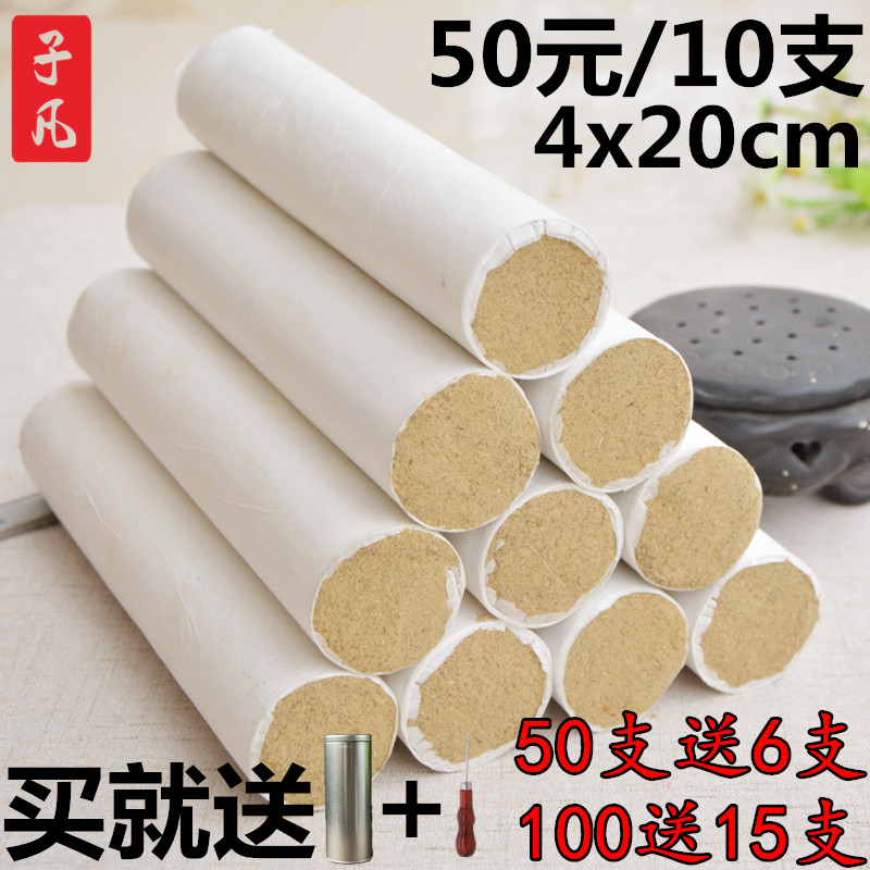Plus Coarse Ai Bar Five Years Chen 4cm Thunder Fire Moxibustion special moxibustion strips Tongrentang Home Eizhu Wholesale 10 Clothes