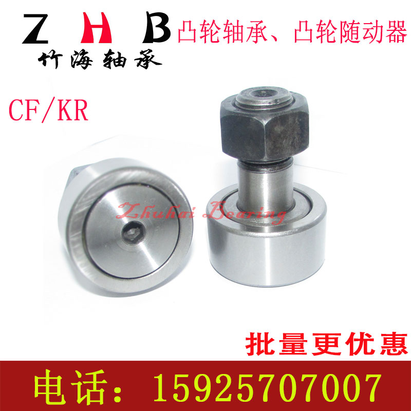 Bamboo sea bearing bolted roller needle roller bearing CF8 3 4 5 6 10 12 16 18 20 24 30 