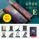 E -tune+тонкий составный счет
