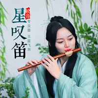 Bamboo Flute Junior School Zero Foundation F Foundation звезда блестящий бизнес Ченг Ченг молодой бизнес и тот же флейт -нация Древний стиль непопулярный инструмент
