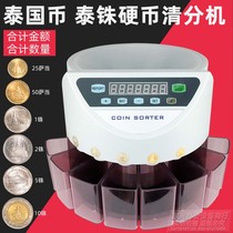 Thai coin count machine Thai baht coin sorting machine automatic coin coin machine coin machine sorting machine