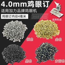 4mm corns make metal guard ring manual ji yan ji automatic ji yan ji 10000 bags corns book